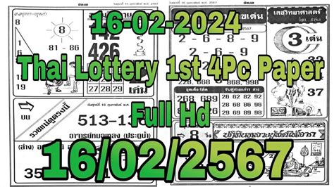 16 march 2024 thai lottery